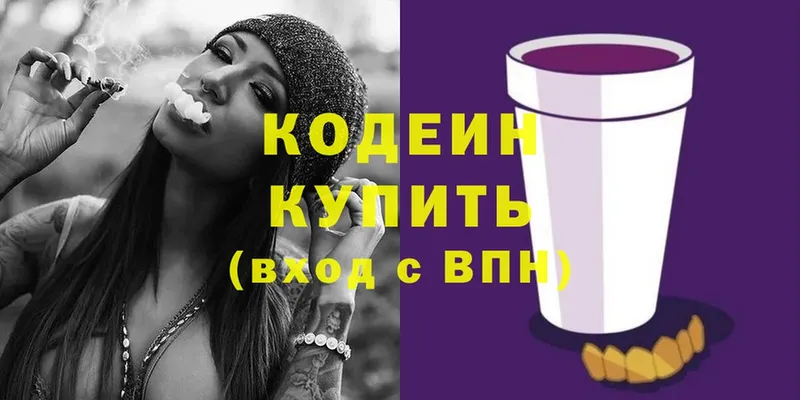 Кодеин напиток Lean (лин)  Подпорожье 